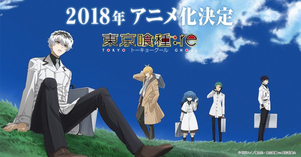 東京喰種トーキョーグール
