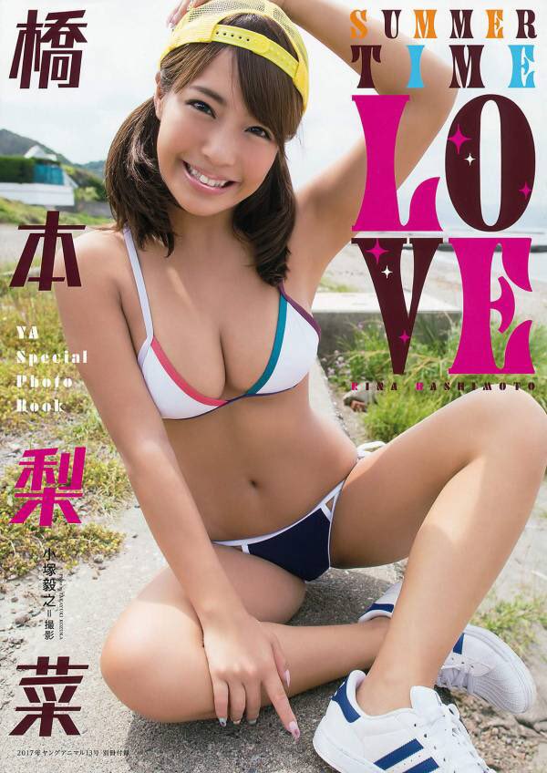 橋本梨菜