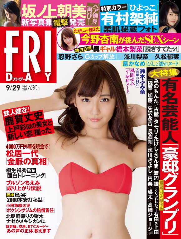 橋本梨菜