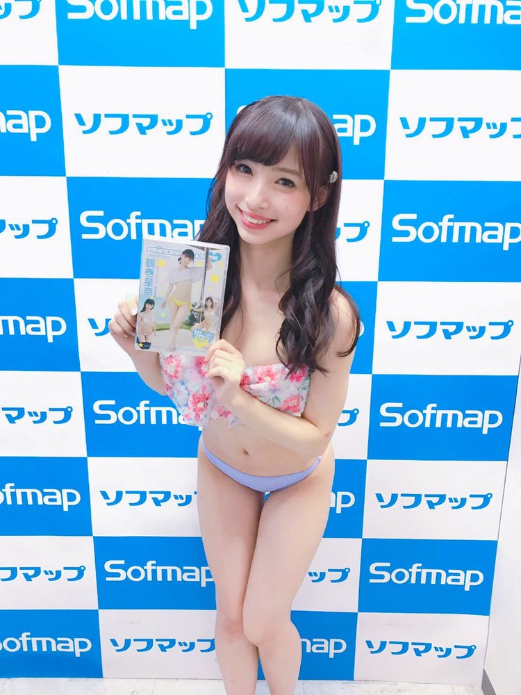 鶴巻星奈