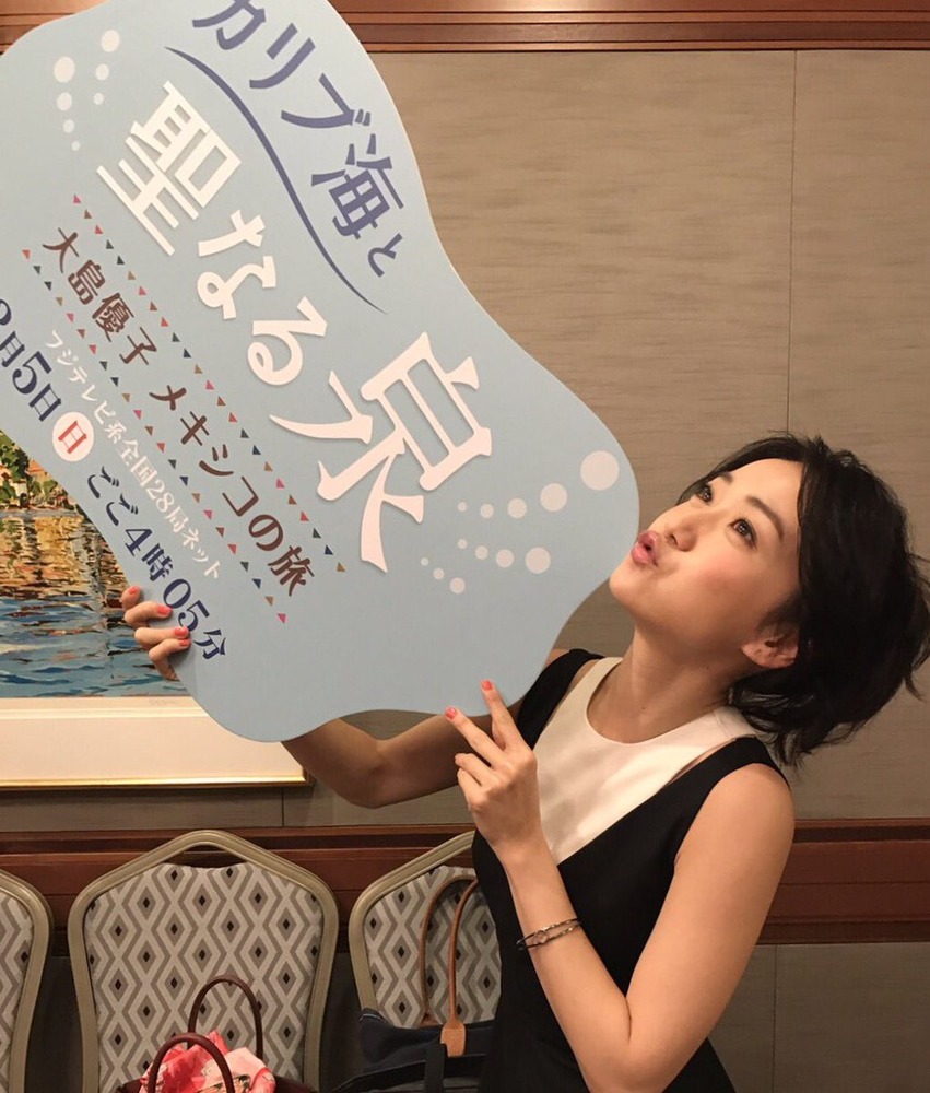 大島優子