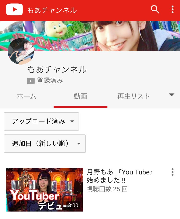 月野もあ