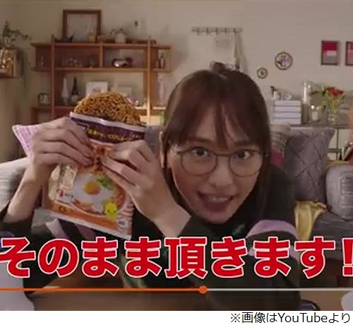新垣結衣
