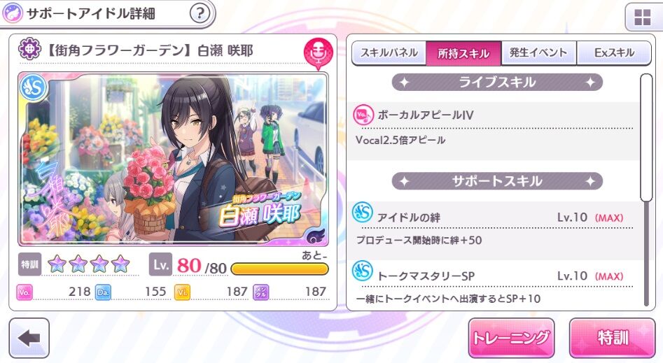 シャニマス初心者って何すればいいの たこてんだよ シャニマス初心者って何すればいいの たこてんだよ