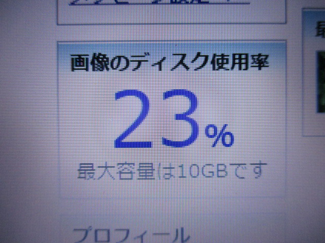 めた坊の独り言 黒沢かずこ実家 めた坊の独り言 黒沢かずこ実家
