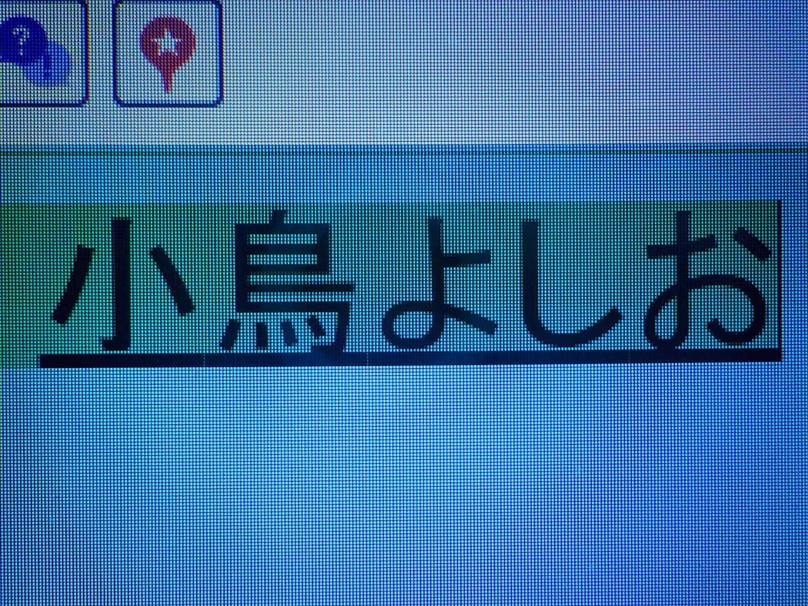 めた坊の独り言 漢字おかしいです めた坊の独り言 漢字おかしいです