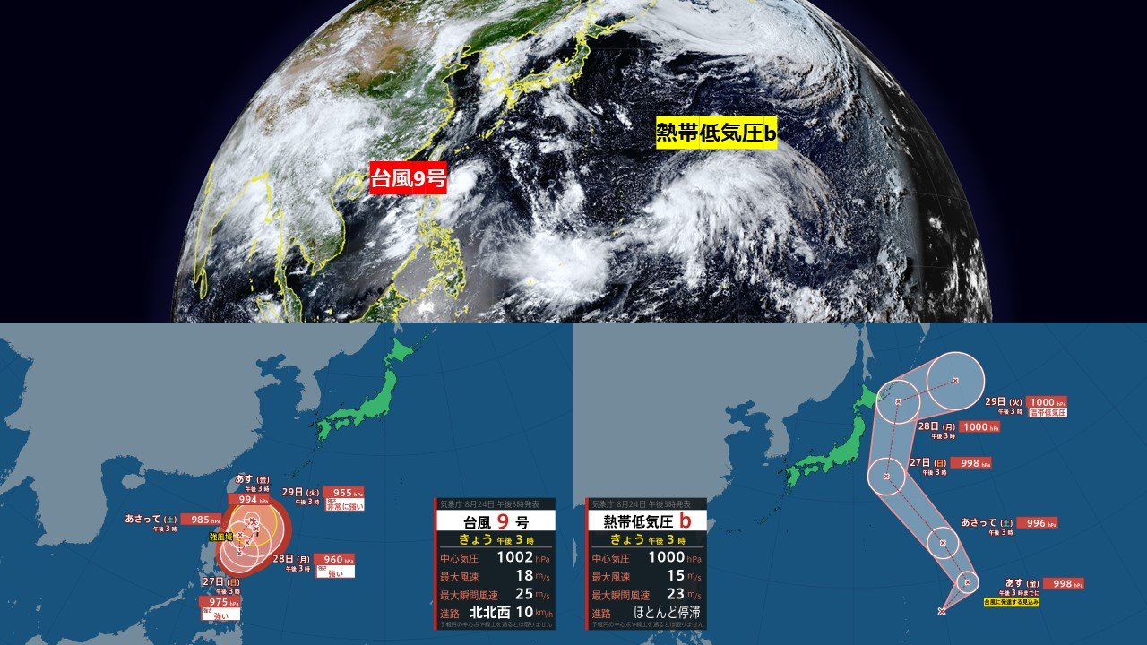 【台風情報】台風9号は非常に強い勢力へ、台風10号は北上 日本に接近のおそれ : たこわさニュース速報