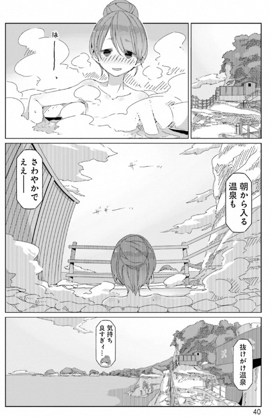 ゆるキャン 聖地巡礼風8 9巻伊豆 その2 引きこもり歴年44歳で通信制高校卒業した食品工場パート
