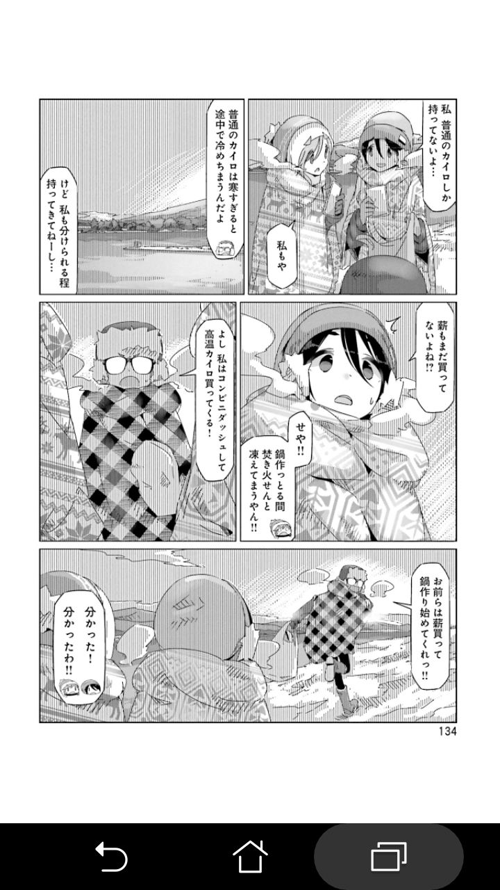警備員で今年初夜勤の人は高温カイロを選択してね 引きこもり歴20年 警備員で今年初夜勤の人は高温カイロを選択してね 引きこもり歴20年