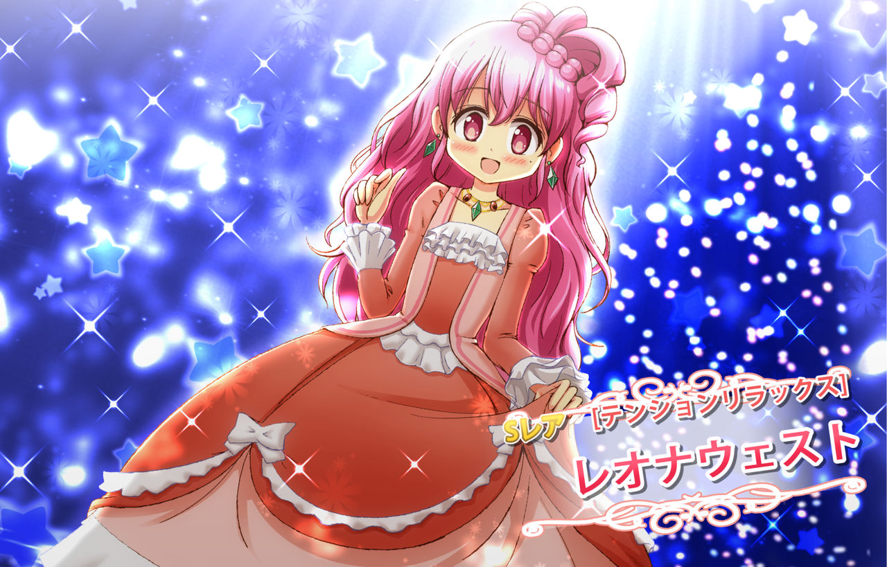 レオナ ドレス姿 プリパラ たこやき少女 レオナ ドレス姿 プリパラ たこやき少女