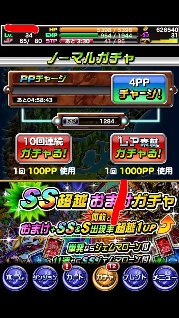 無課金 ゲームシステム紹介 ドラポ ドラゴンポーカー 無課金 ゲームシステム紹介 ドラポ ドラゴンポーカー