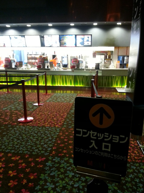 コンセッション