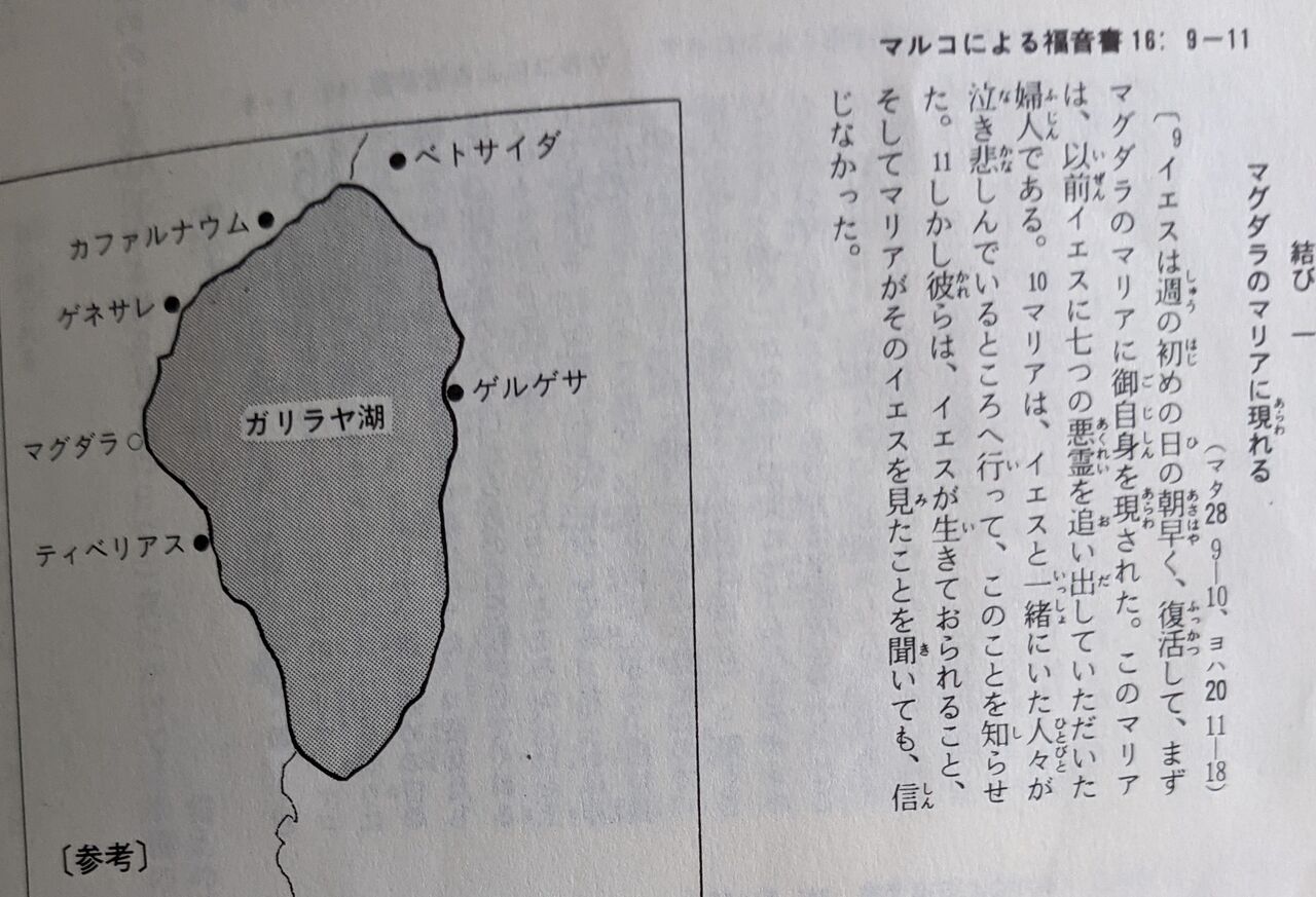 日々の福音 7月22日 木 キリスト教よもやま話 作 P Ludovico 洗礼名 日々の福音 7月22日 木 キリスト教よもやま話 作 P Ludovico 洗礼名