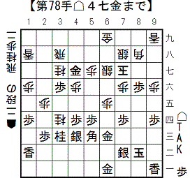 自戦譜178手_4
