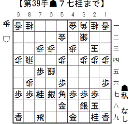 アマ竜王戦予選1局目_3