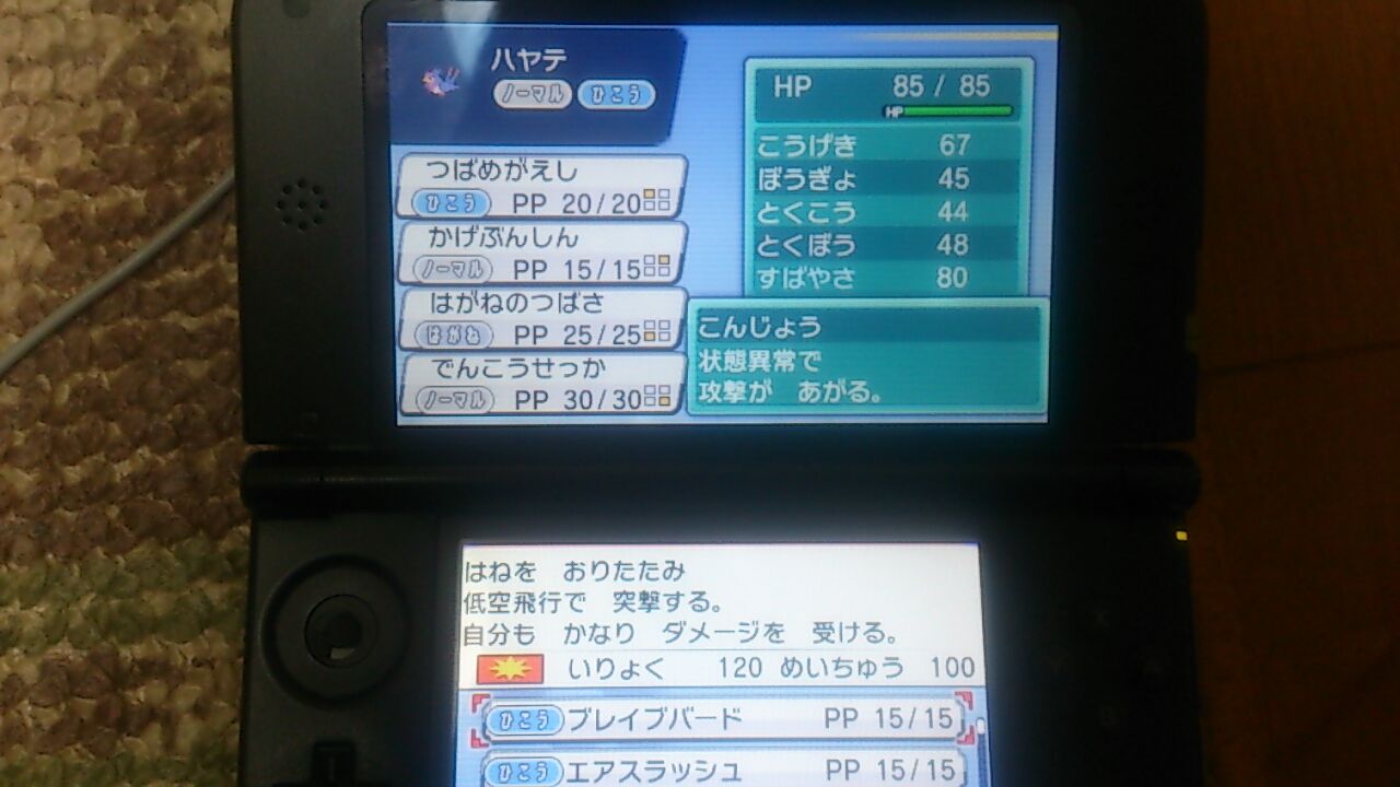 練習用 僕らの空 虹の導き