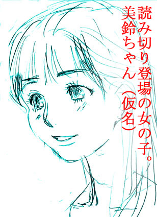 最終話 のその前に 原作者によるドラマ クピドの悪戯 虹玉 応援blog