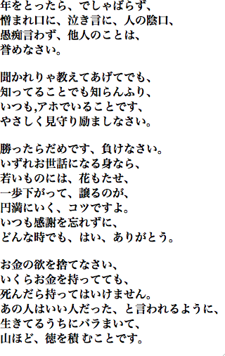 「されどわれらが日々」より 別れの詩