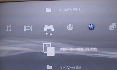 Ps3でps2のデータをセーブする A Thousand Words