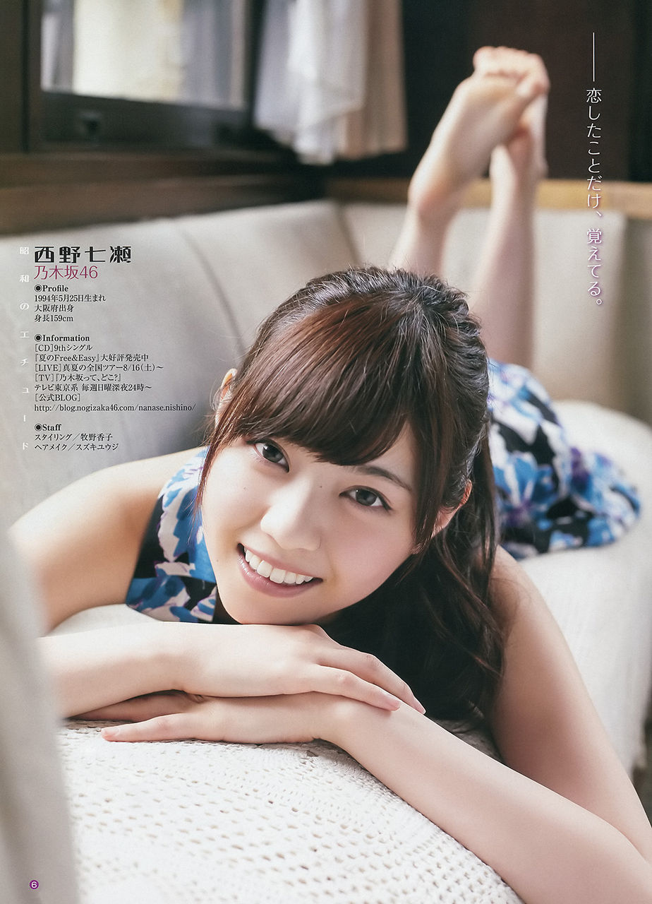 乃木坂46 西野七瀬 写真集デビュー作が部門1位 アイドルニュースまとめ アイラブ 乃木坂46 西野七瀬 写真集デビュー作が部門1位 アイドルニュースまとめ アイラブ