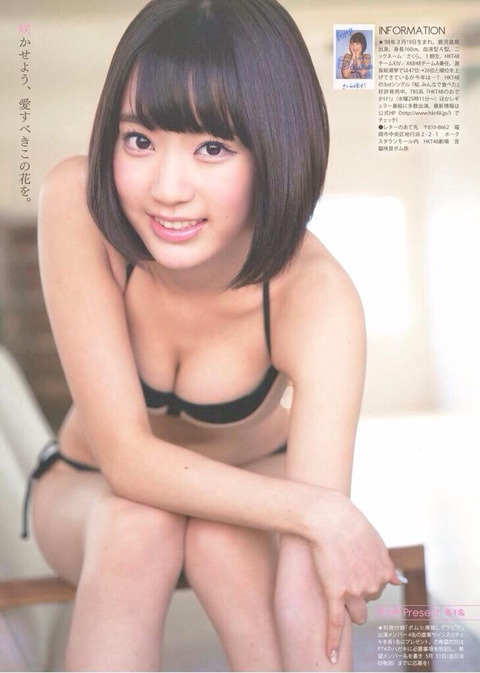 宮脇咲良2