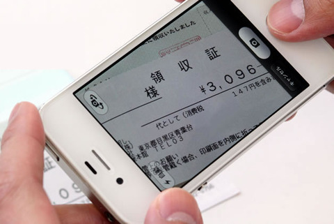 receipt_sample