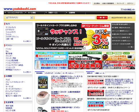 yodobashi_camera1