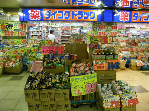 Drugstore_Daikoku_Drug_ダイコクドラッグ、8249113