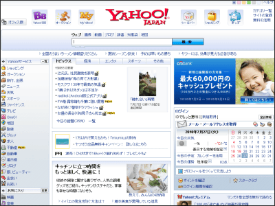 yahoo_japan_google