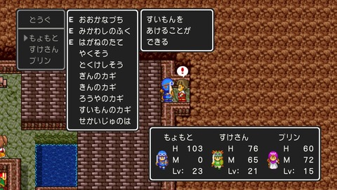 ドラクエ8