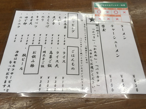 しぇからしか2