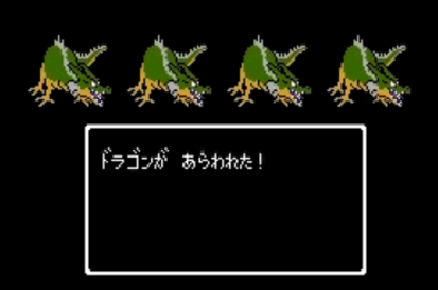 ドラクエ4