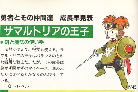 ドラクエ7