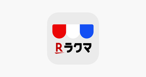 ラクマ