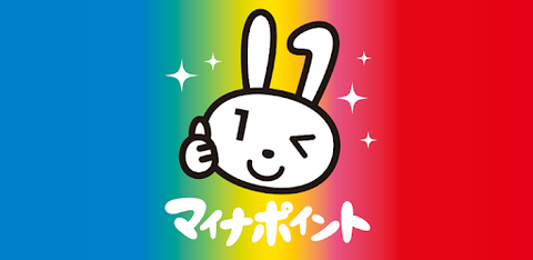 マイナ2