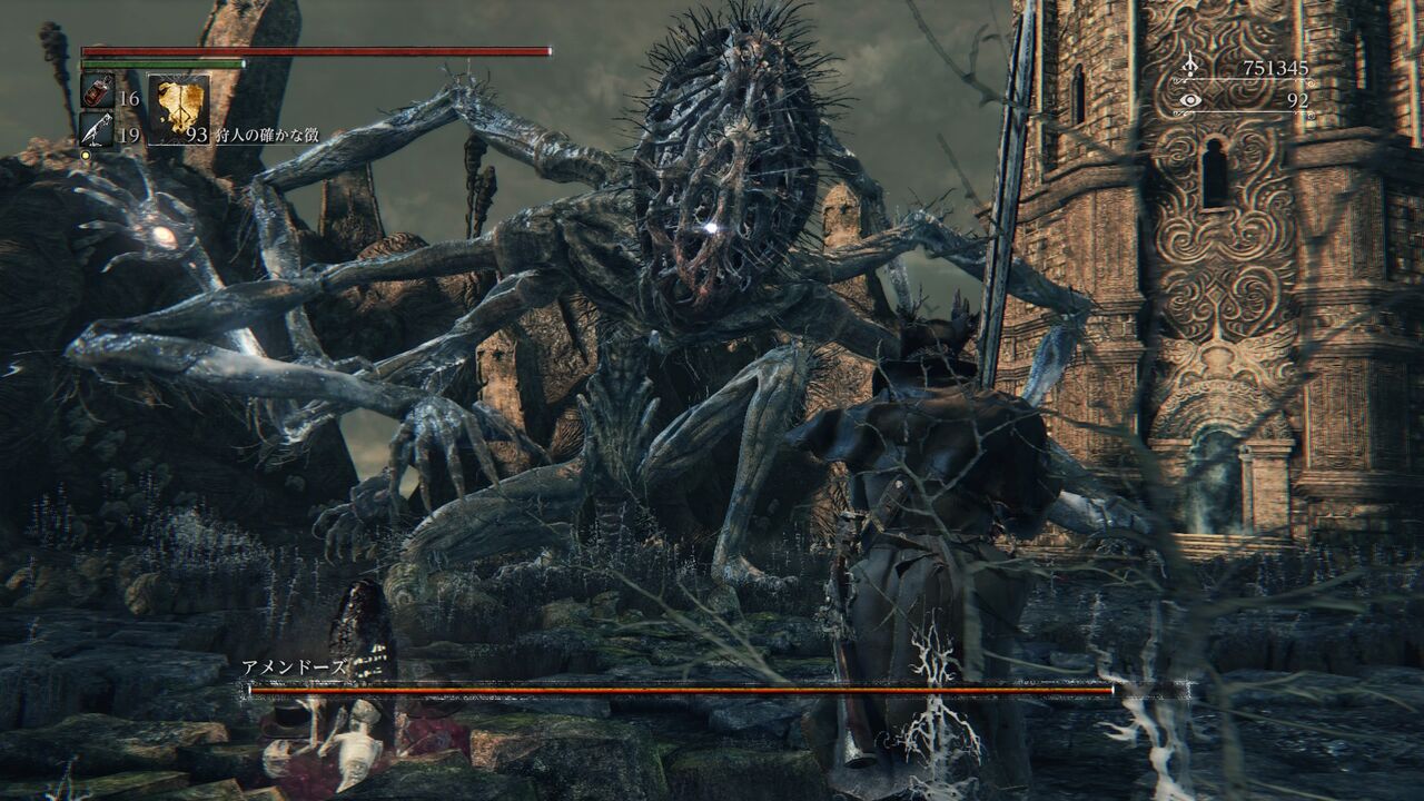 Bloodborne ブラッドボーン 個人的に強いと思ったボスランキング たくぼー通信社 Blog Bloodborne ブラッドボーン 個人的に強いと思ったボスランキング たくぼー通信社 Blog