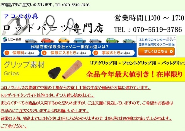 積丹ドライブ たくちのパパ日記 積丹ドライブ たくちのパパ日記