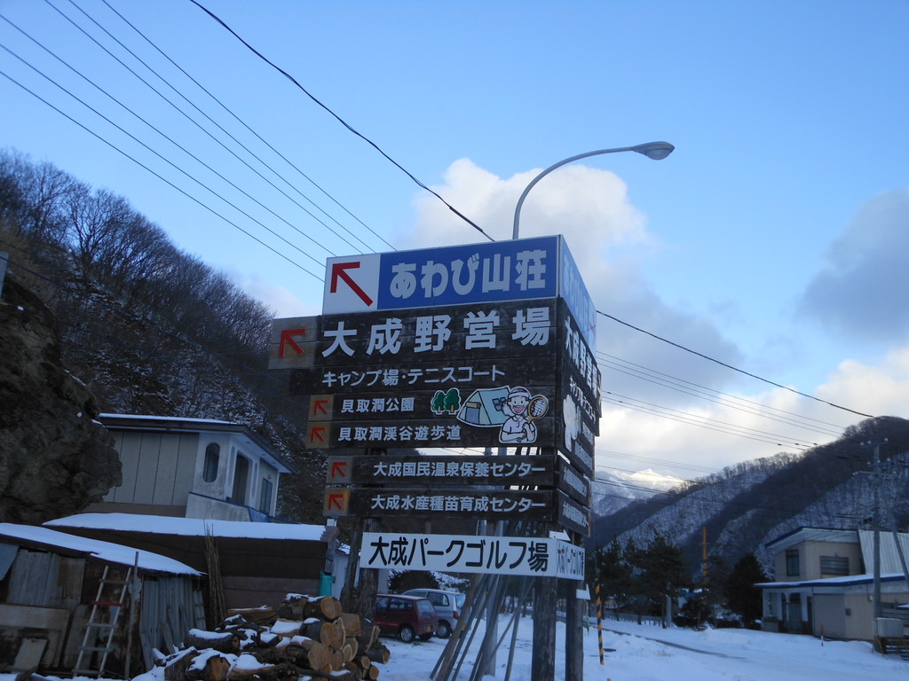 あわび山荘に宿泊中です たくちのパパ日記 あわび山荘に宿泊中です たくちのパパ日記
