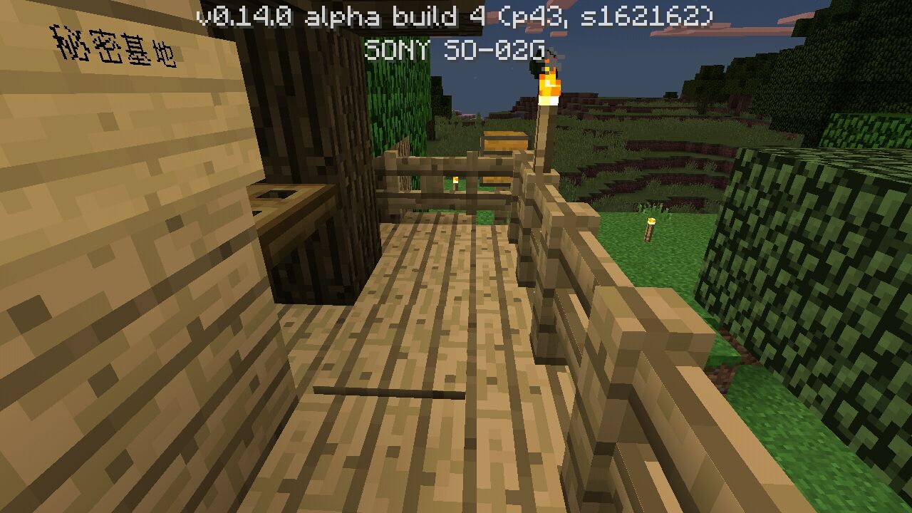 ツリーハウス作成 Part3 最終 自由にマイクラpe