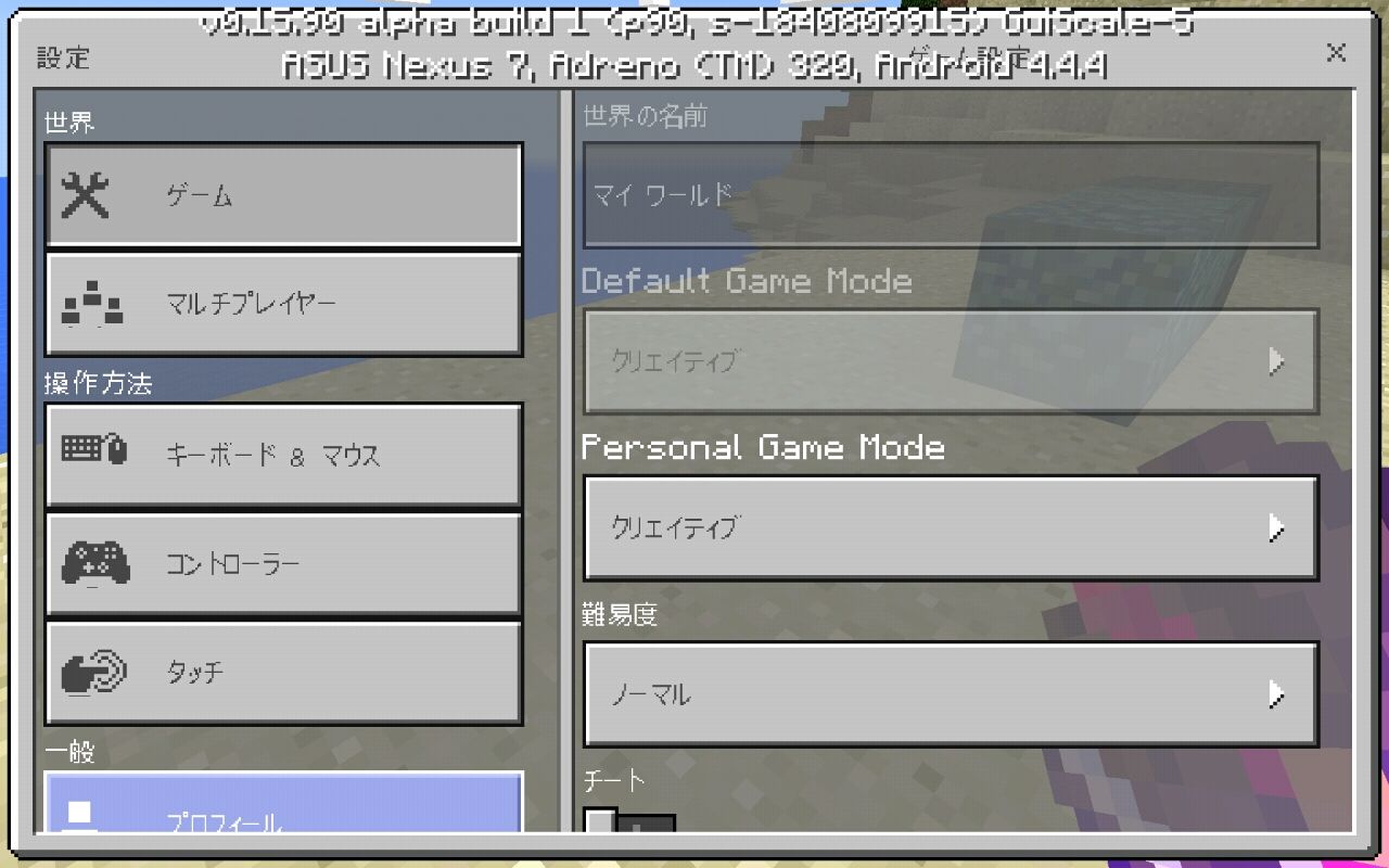 Minecraft Pe バージョン0 16 0のベータ版来た 自由にマイクラpe