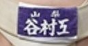 イメージ 1