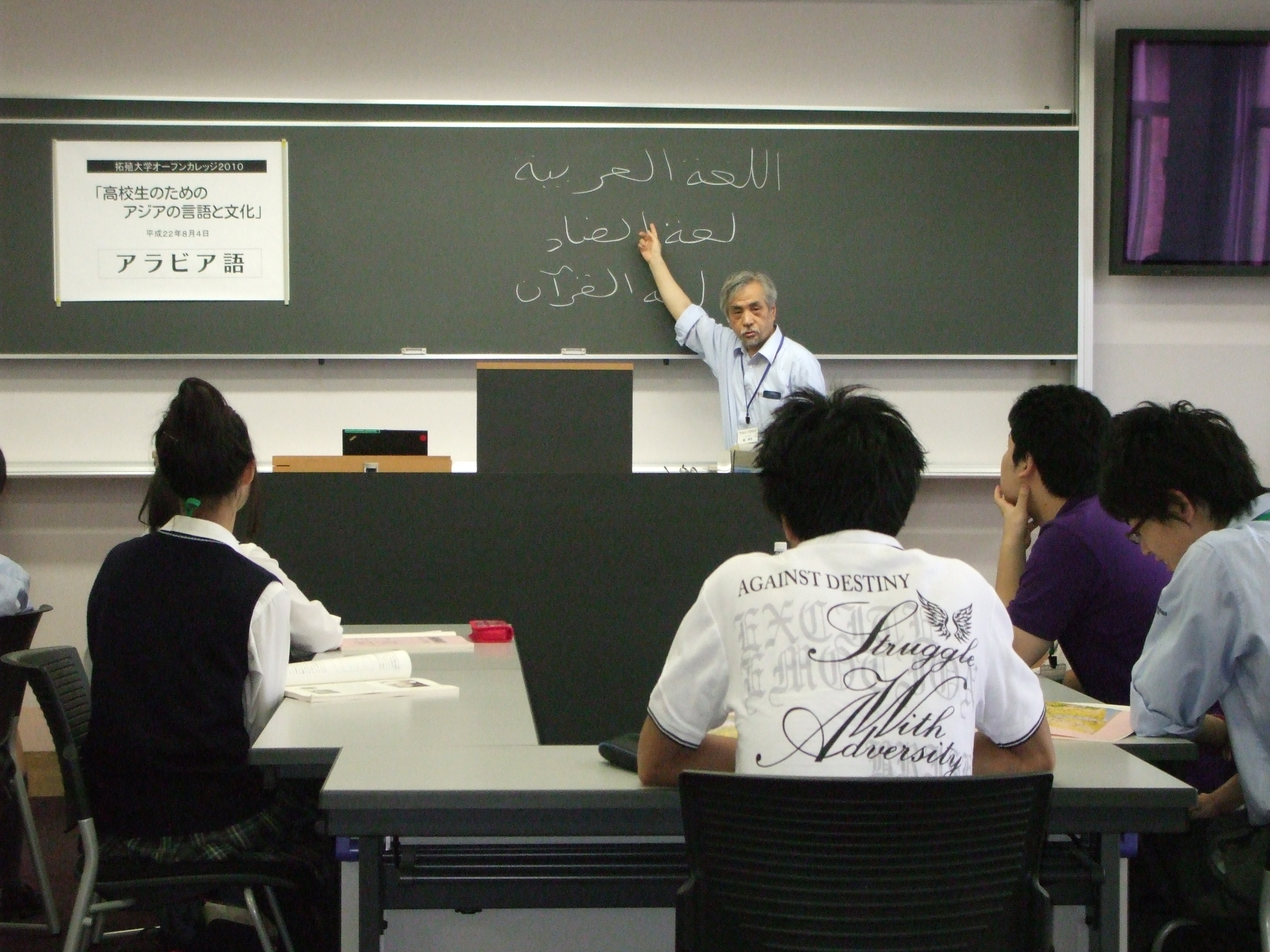 アラビア語の授業風景 高校生のためのアジアの言語と文化 参加者のブログ