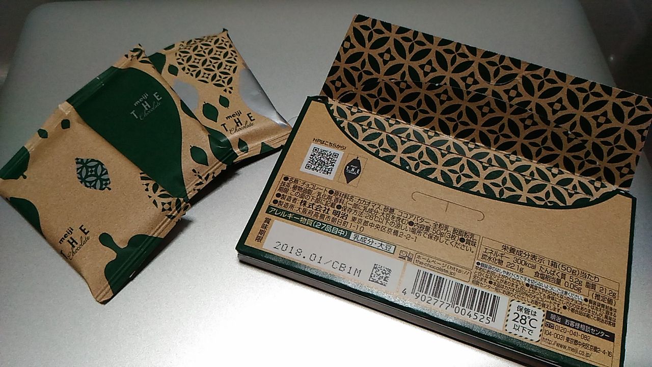 明治 ザ チョコレート 抹茶味 新発売 とくに中身の無いブログ