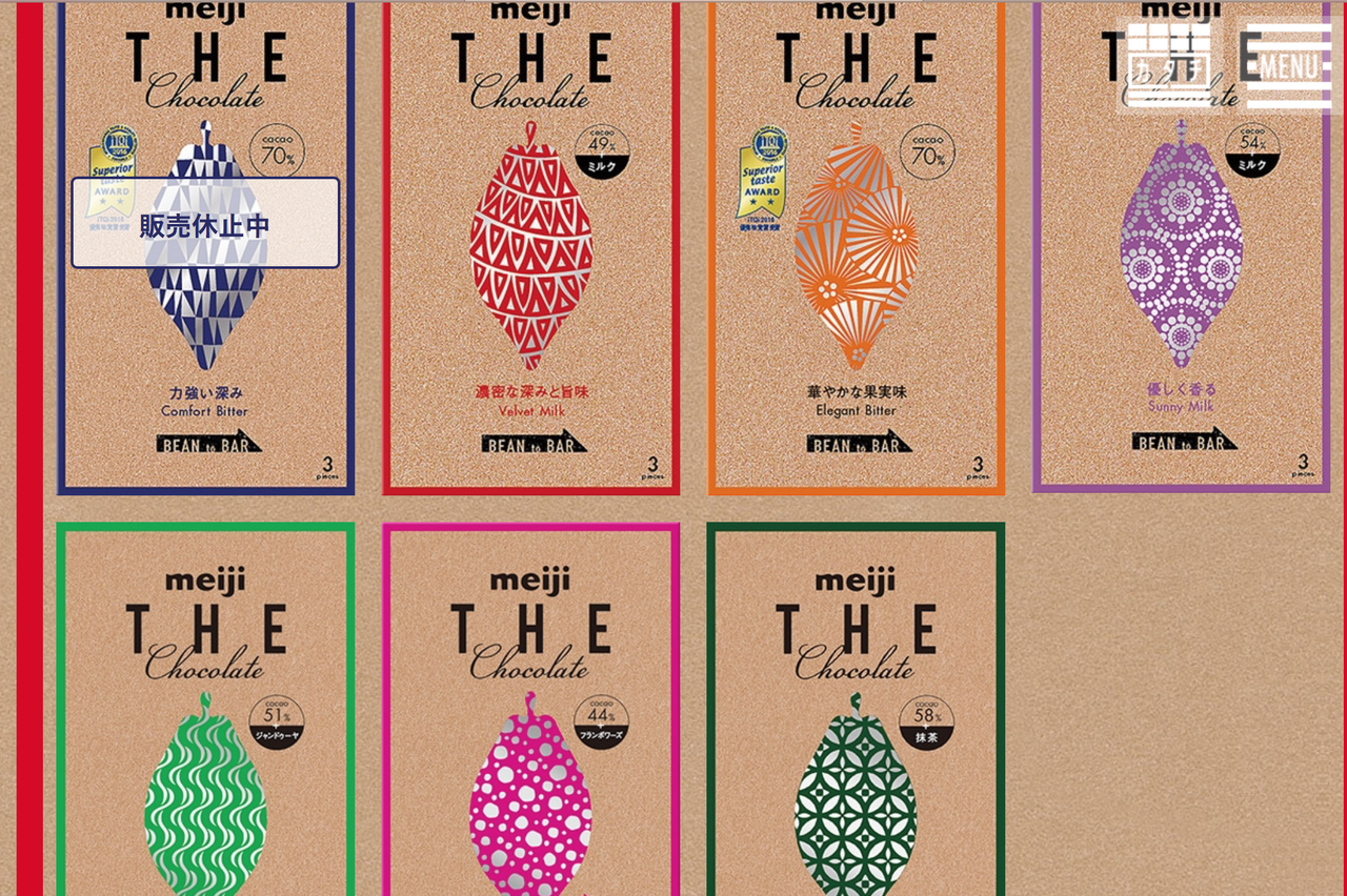 明治 ザ チョコレート 抹茶味 新発売 とくに中身の無いブログ