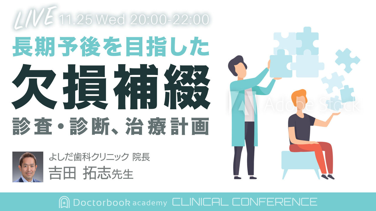 cco_201125_yoshida