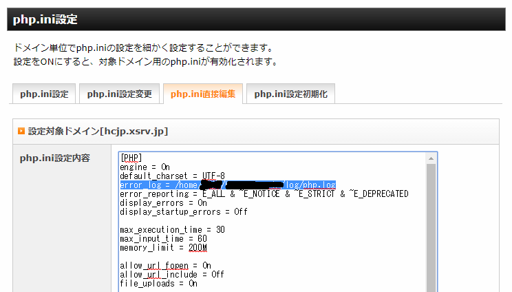Xserverでphpのエラーログをtailする 千葉 外房 シーバスとハンドメイドルアー 自作ルアー ドンファン