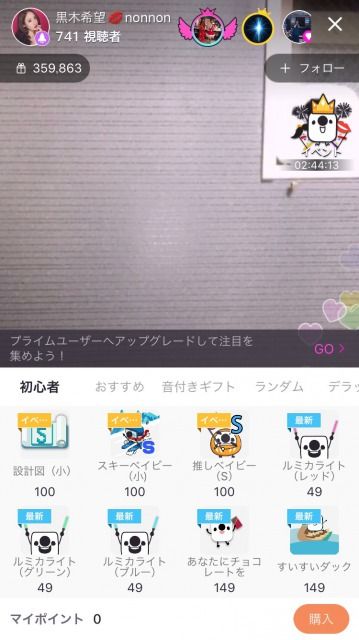 ライブ ギフト 17