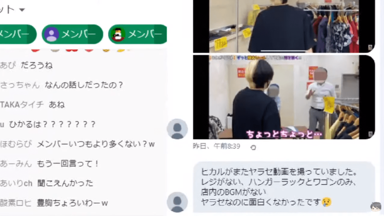 Youtuber ヒカルの閉店セールの 闇暴く 動画にヤラセ疑惑 本人は バレました と白状 ネコのニュースまとめ屋さん