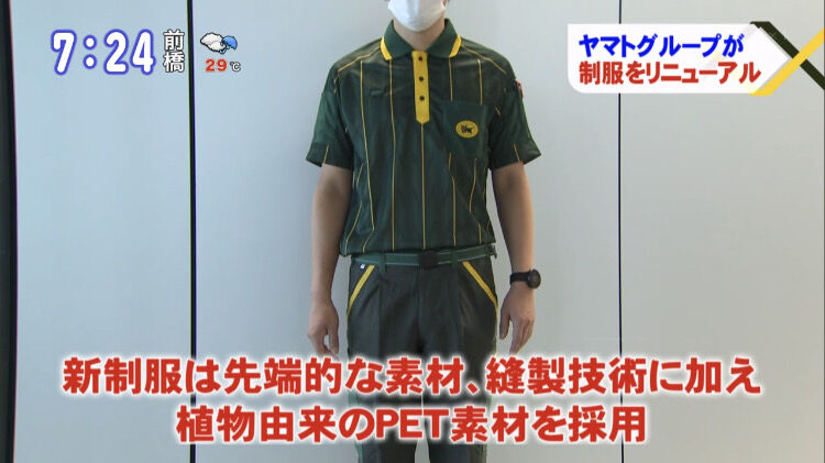 ヤマトグループ 本日より新制服の着用を開始 働きやすさ と 環境への配慮 を両立 ネコのニュースまとめ屋さん ヤマトグループ 本日より新制服の着用を開始 働きやすさ と 環境への配慮 を両立 ネコのニュースまとめ屋さん
