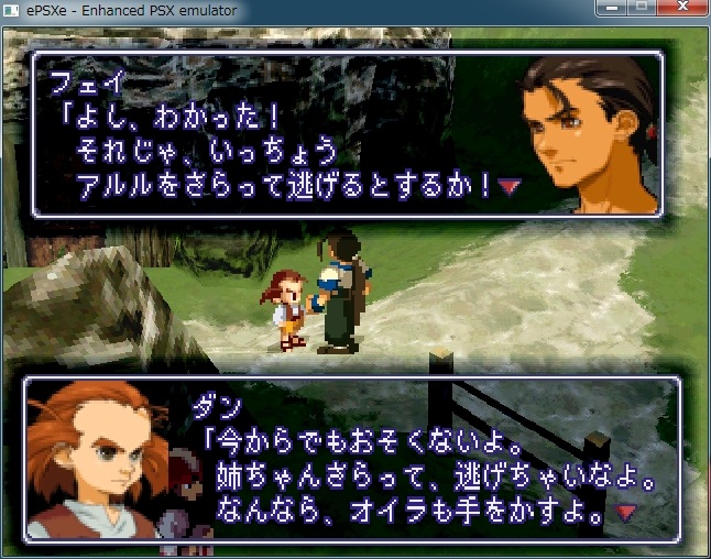 Xenogears ゼノギアス プレイ日記その1 いつだってこるせあ日和 Xenogears ゼノギアス プレイ日記その1 いつだってこるせあ日和